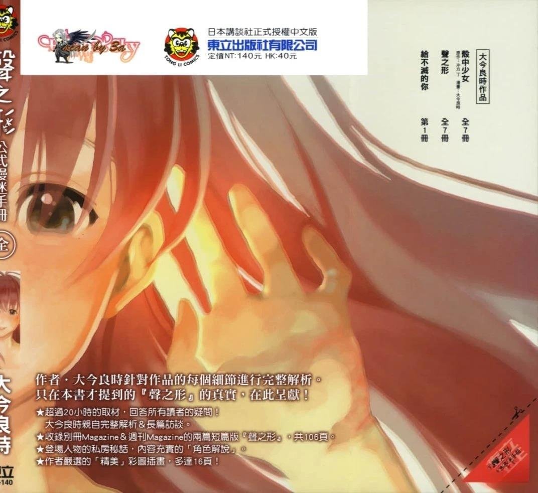 公式漫迷手册