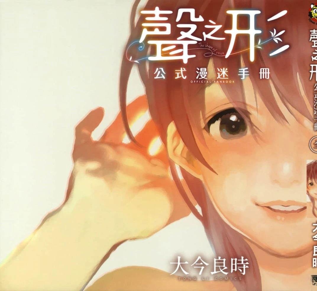 公式漫迷手册