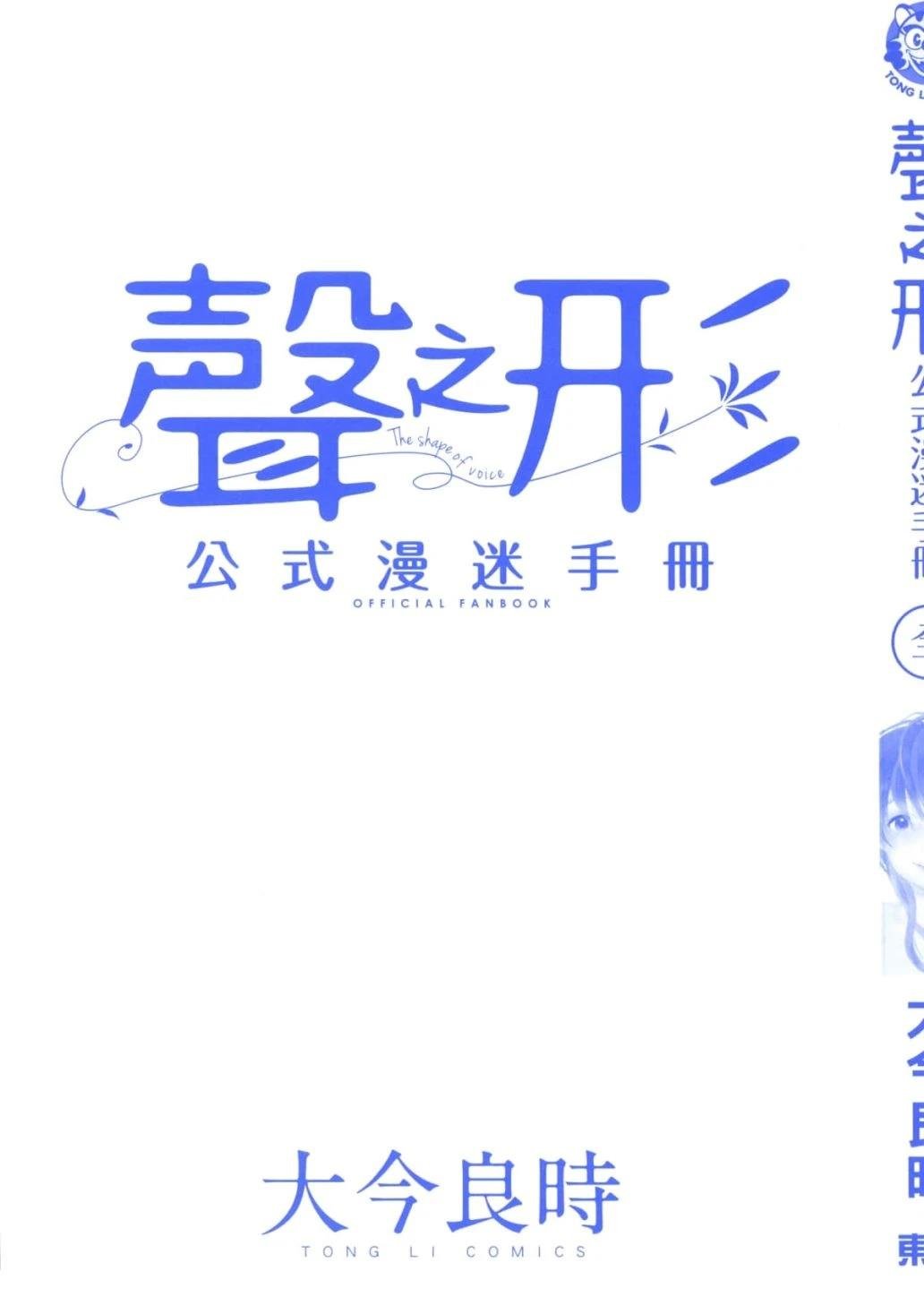 公式漫迷手册