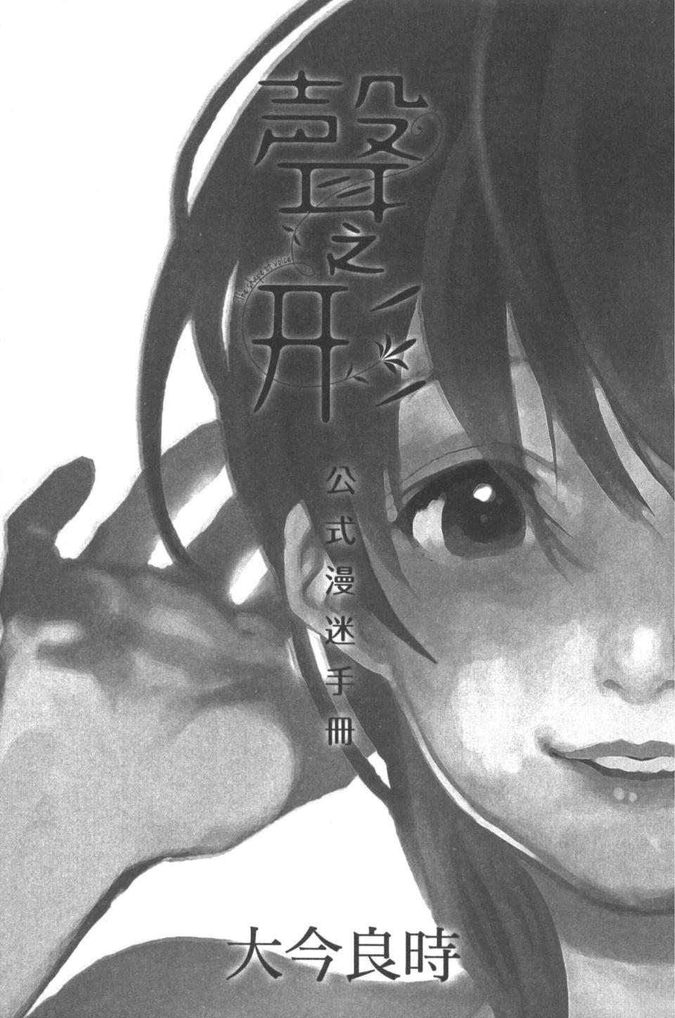 公式漫迷手册