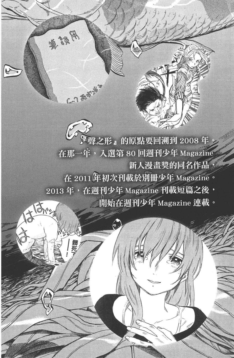 公式漫迷手册