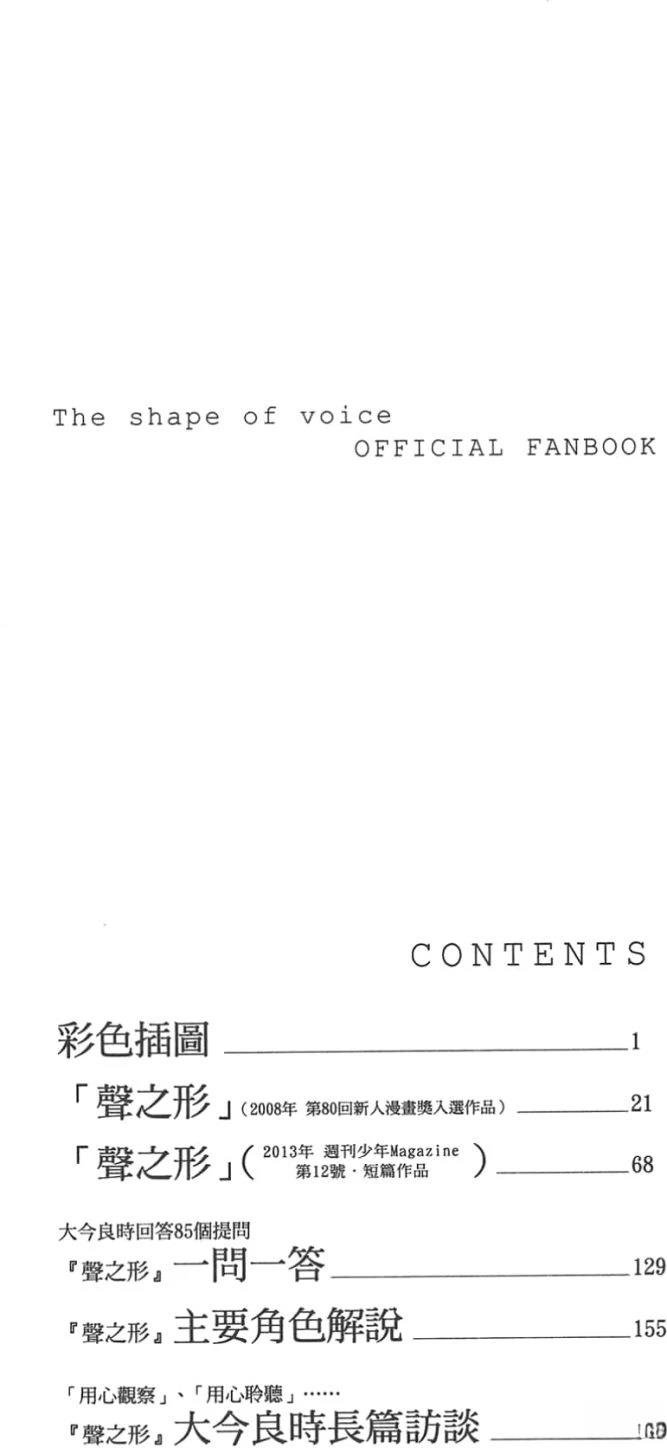 公式漫迷手册