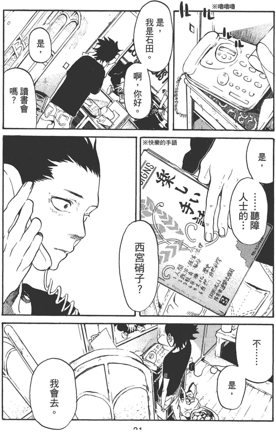 公式漫迷手册