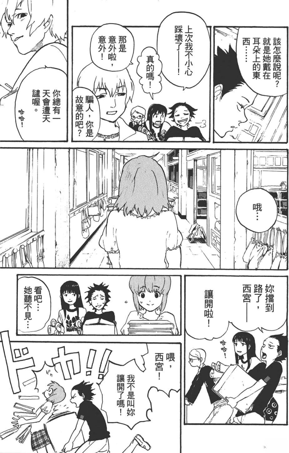 公式漫迷手册