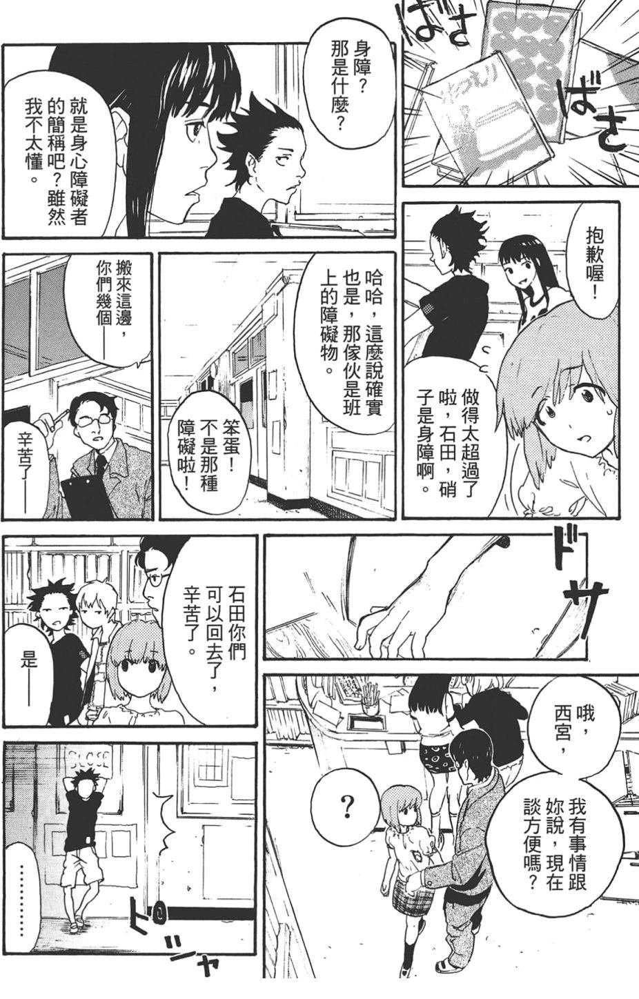 公式漫迷手册