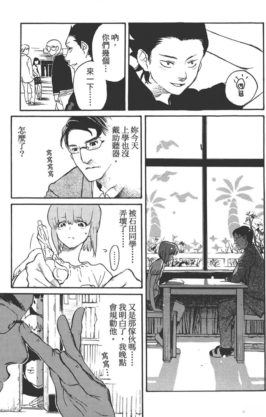 公式漫迷手册