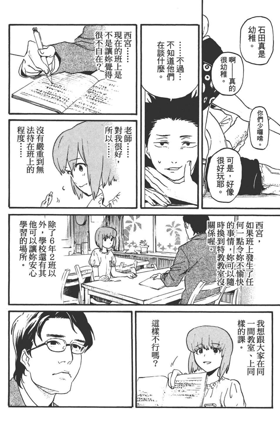 公式漫迷手册