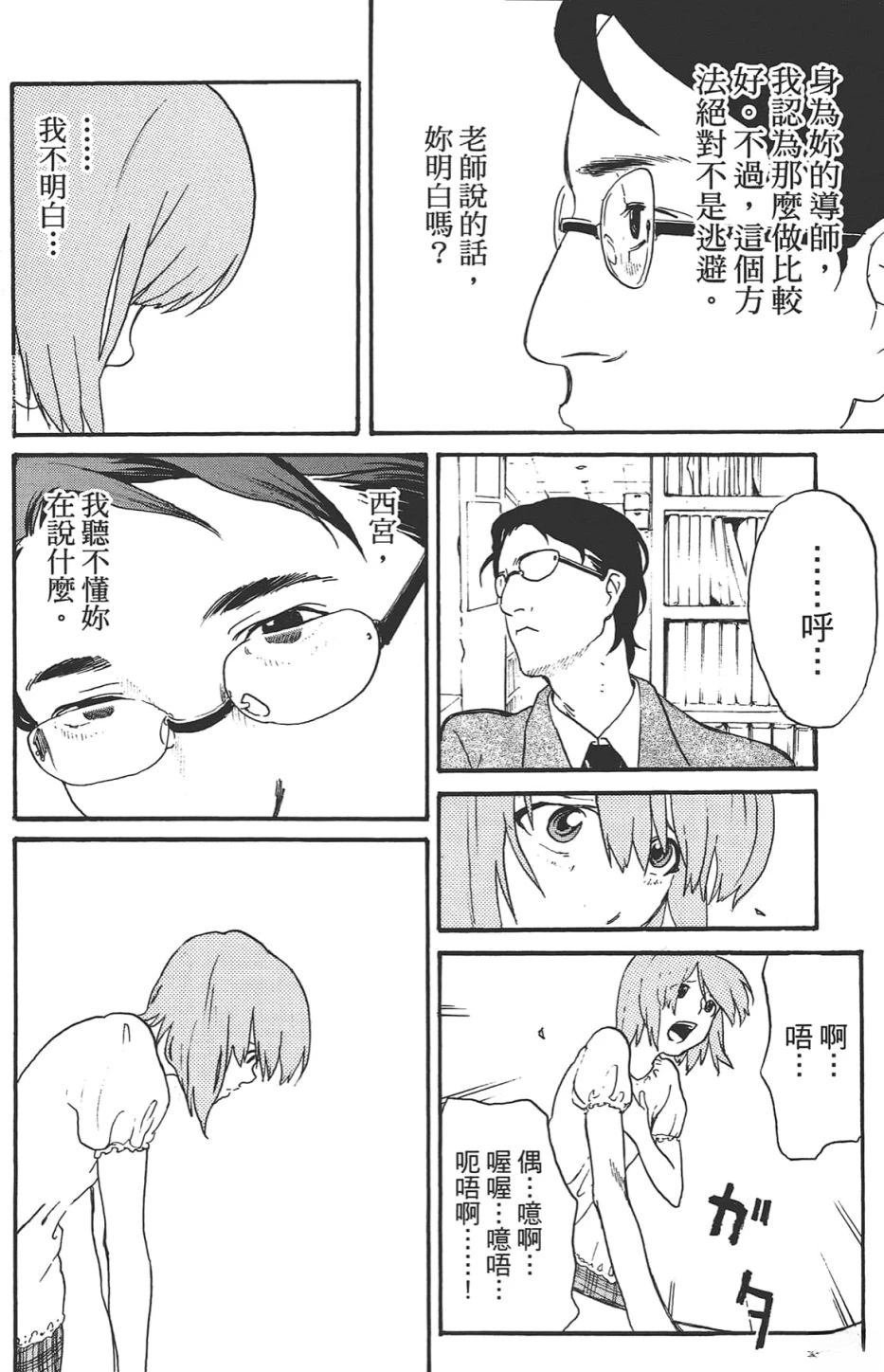 公式漫迷手册
