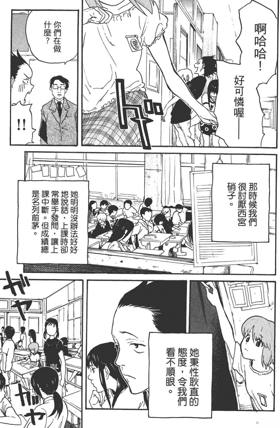 公式漫迷手册