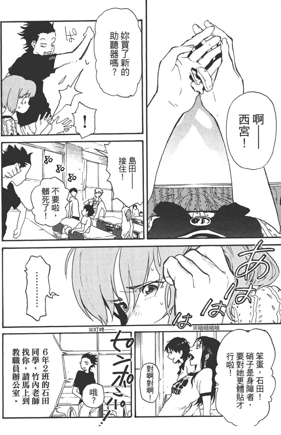 公式漫迷手册