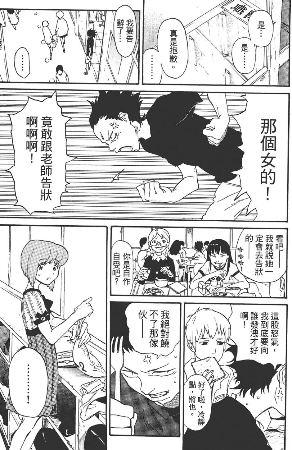 公式漫迷手册