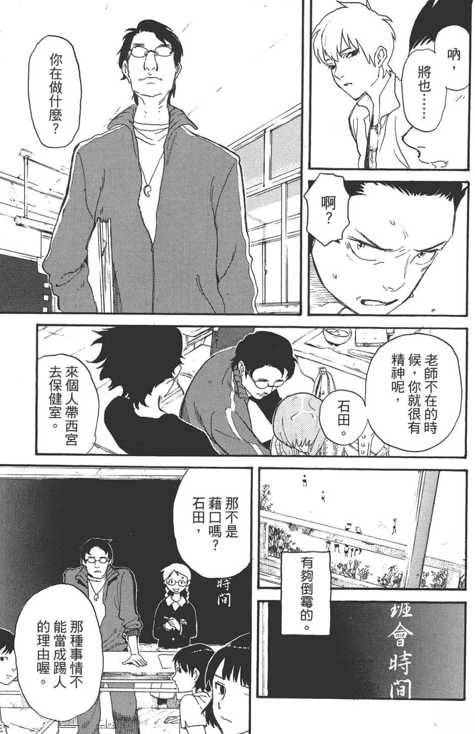 公式漫迷手册