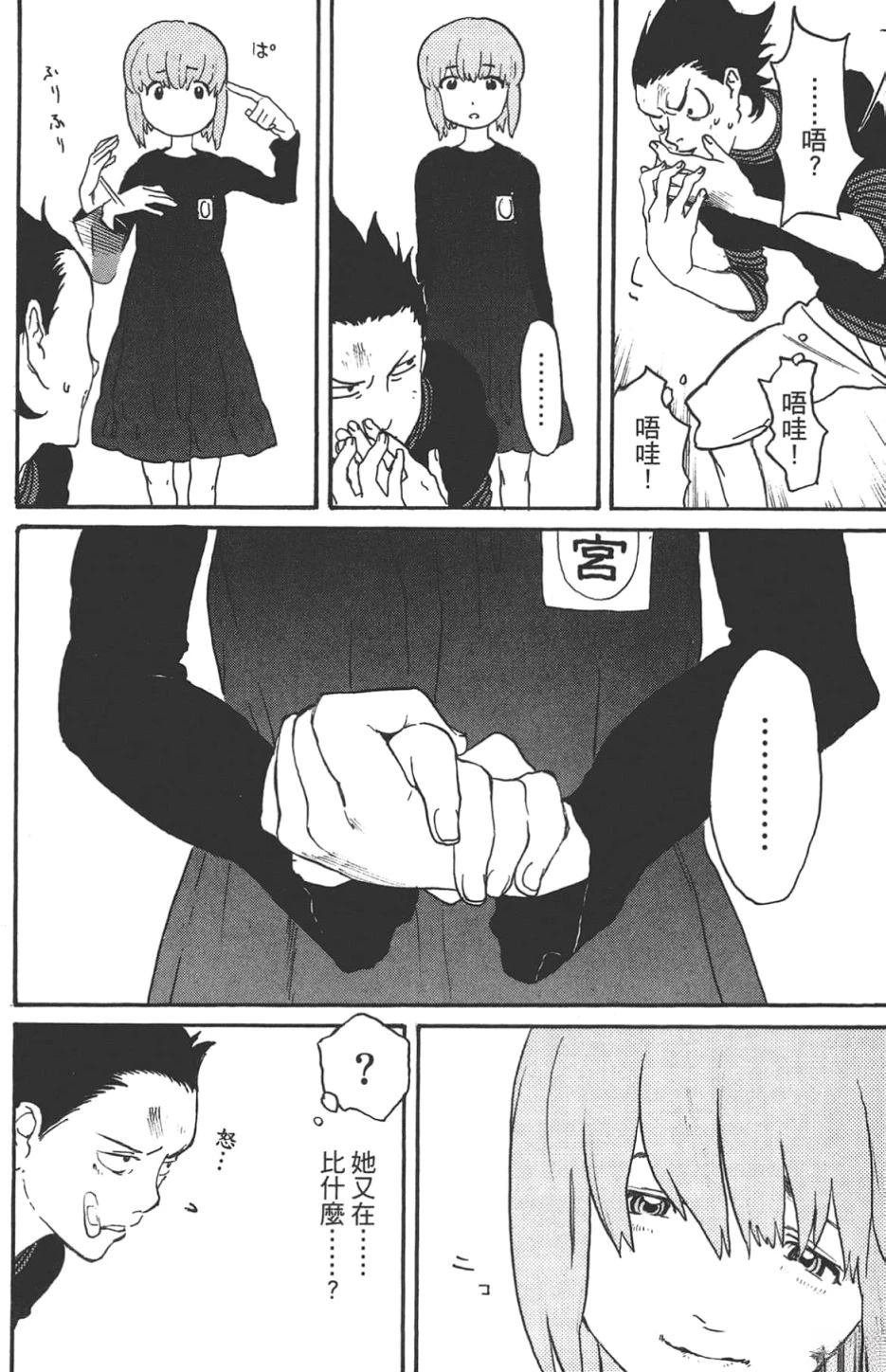 公式漫迷手册