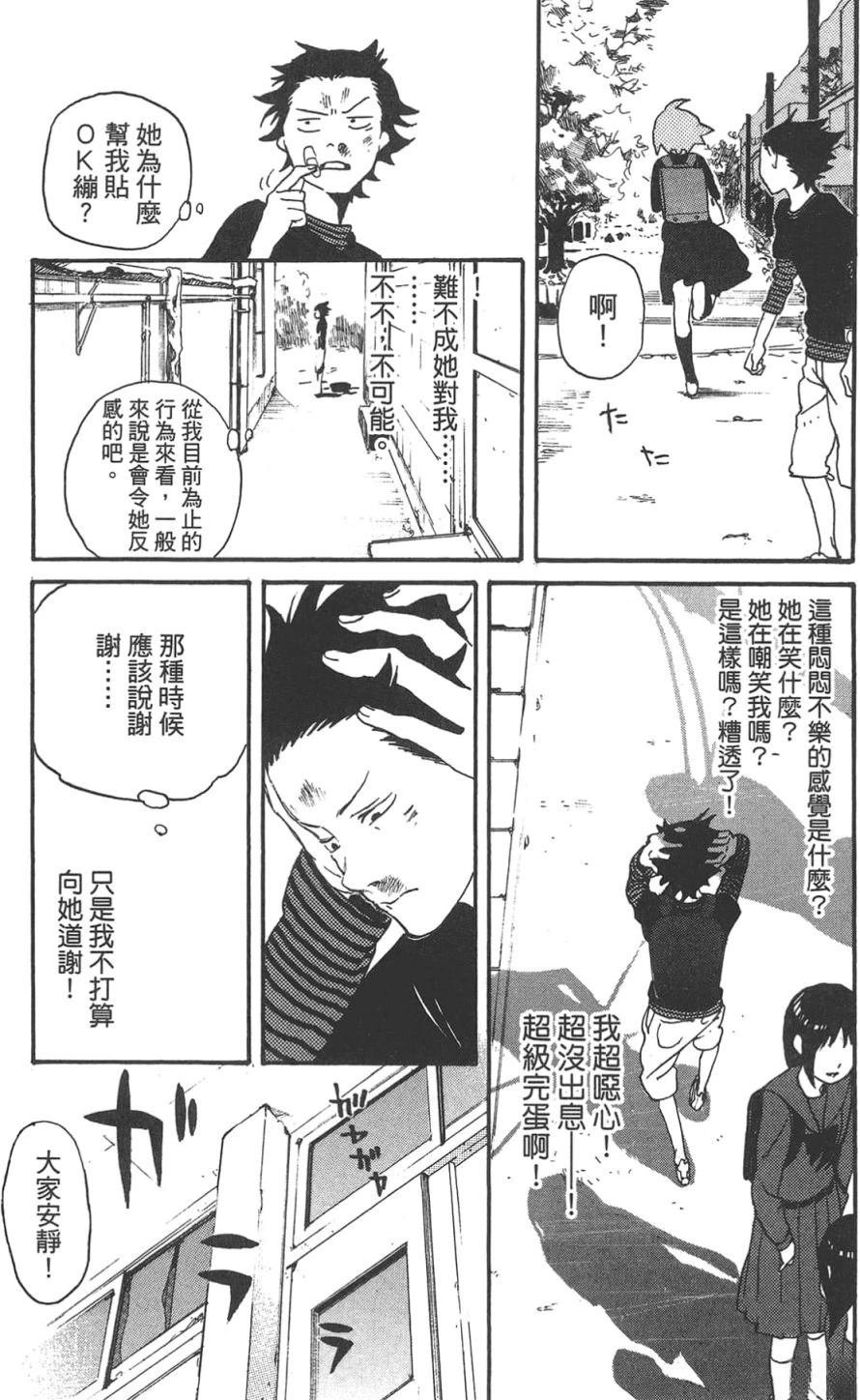 公式漫迷手册