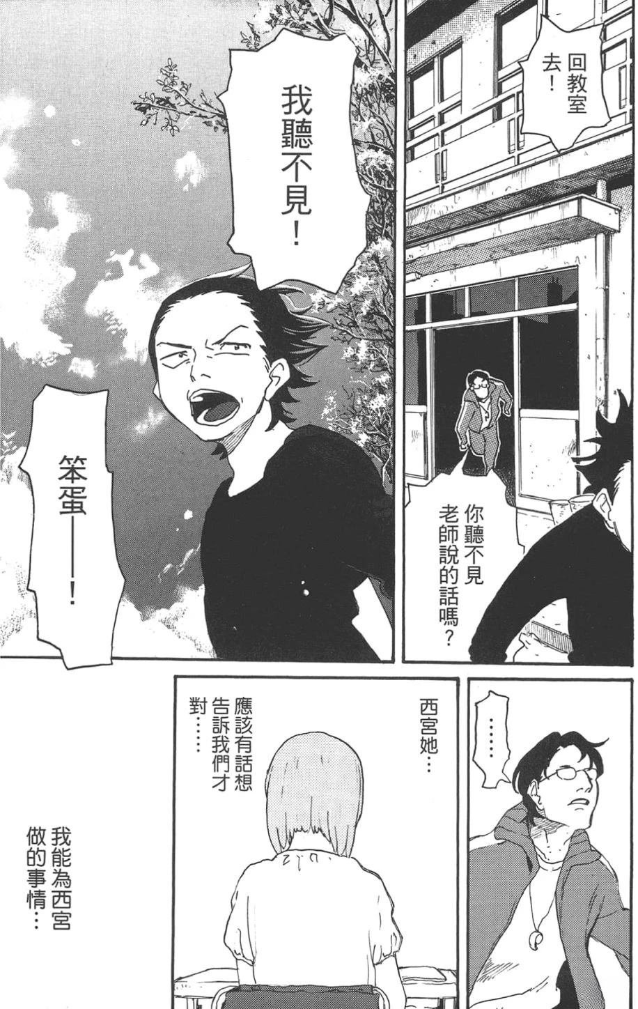 公式漫迷手册
