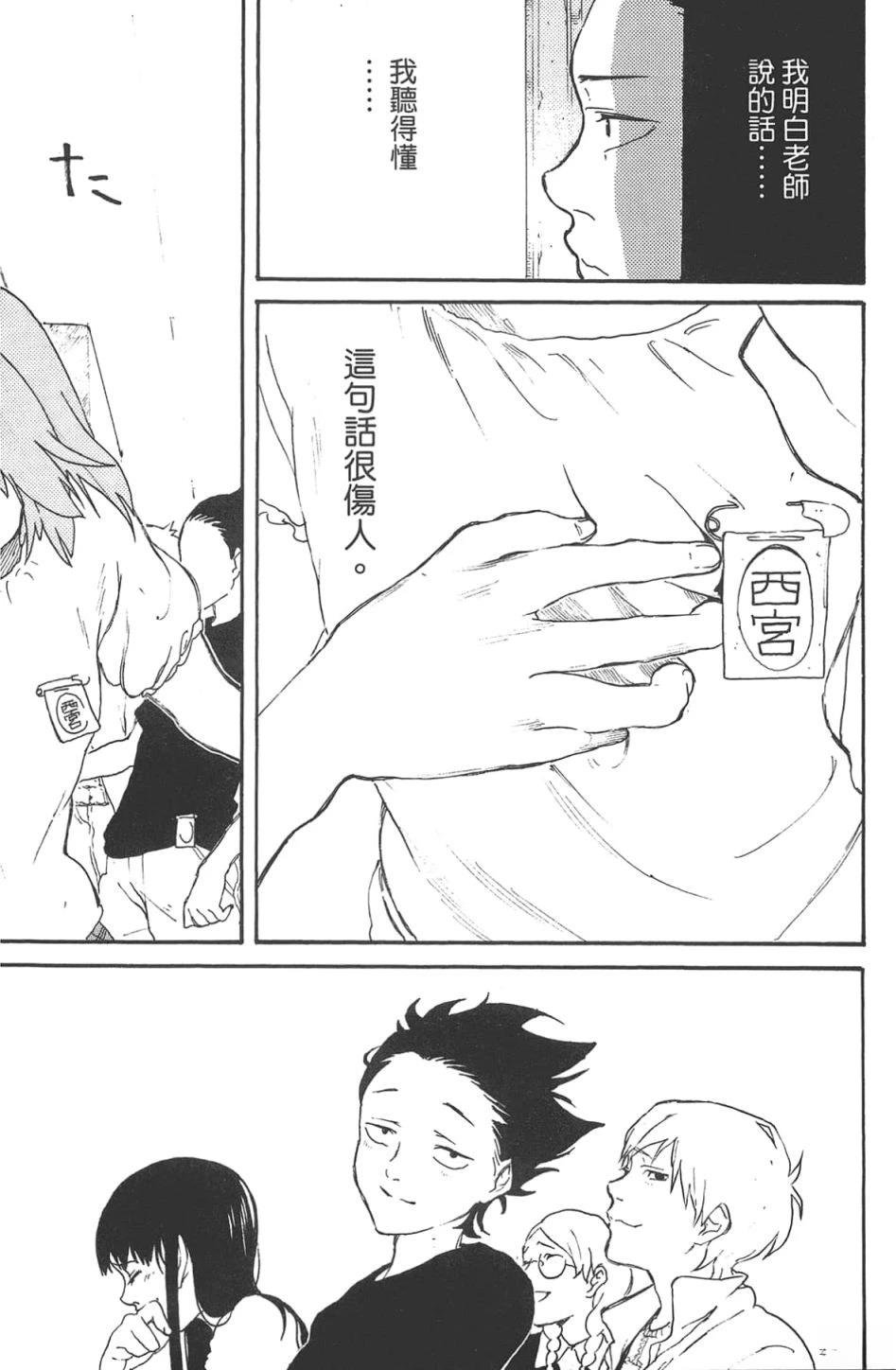 公式漫迷手册