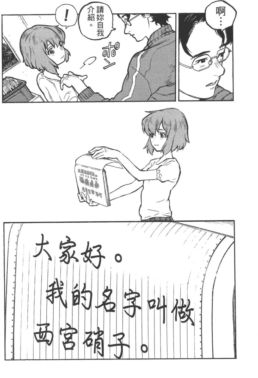 公式漫迷手册