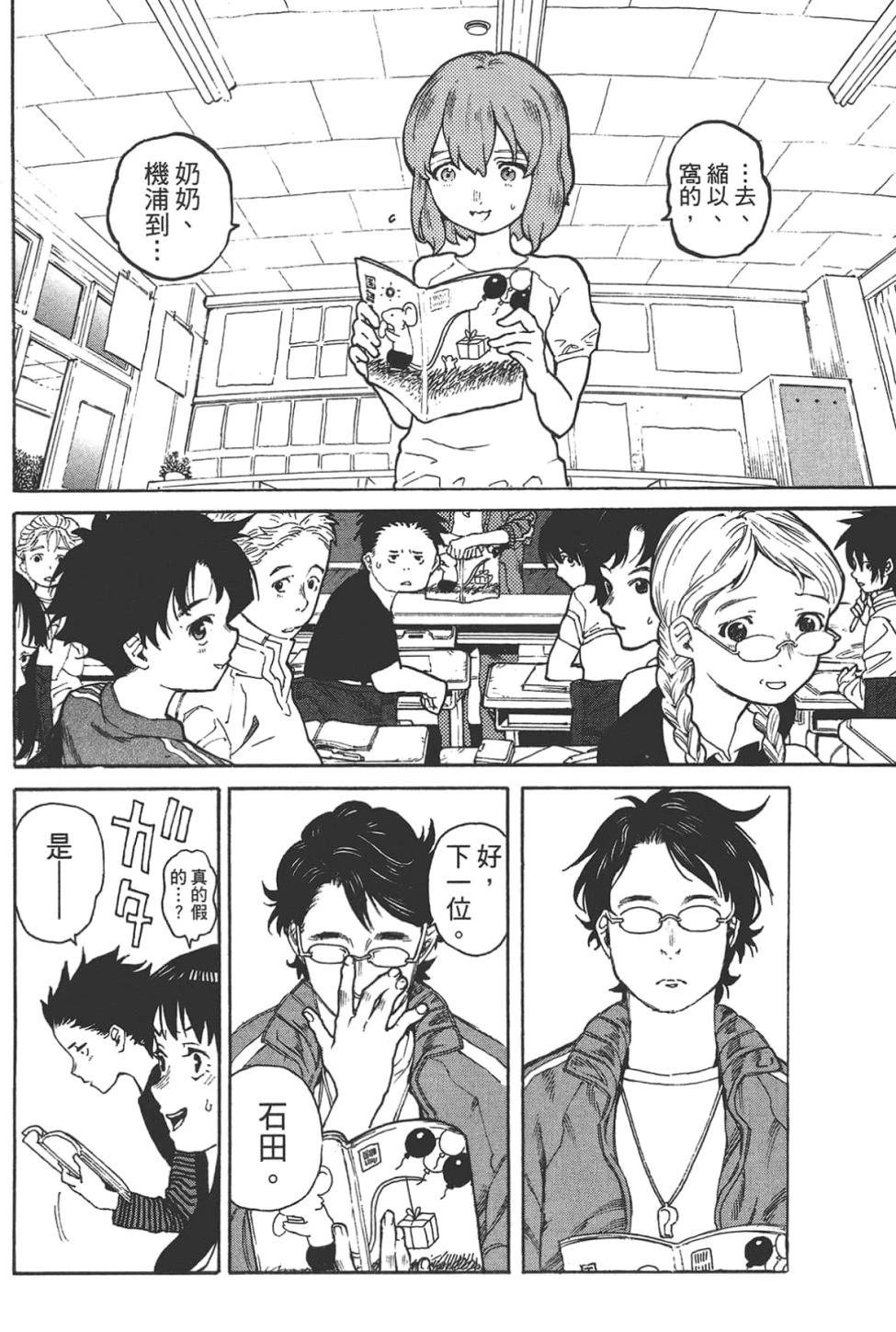 公式漫迷手册