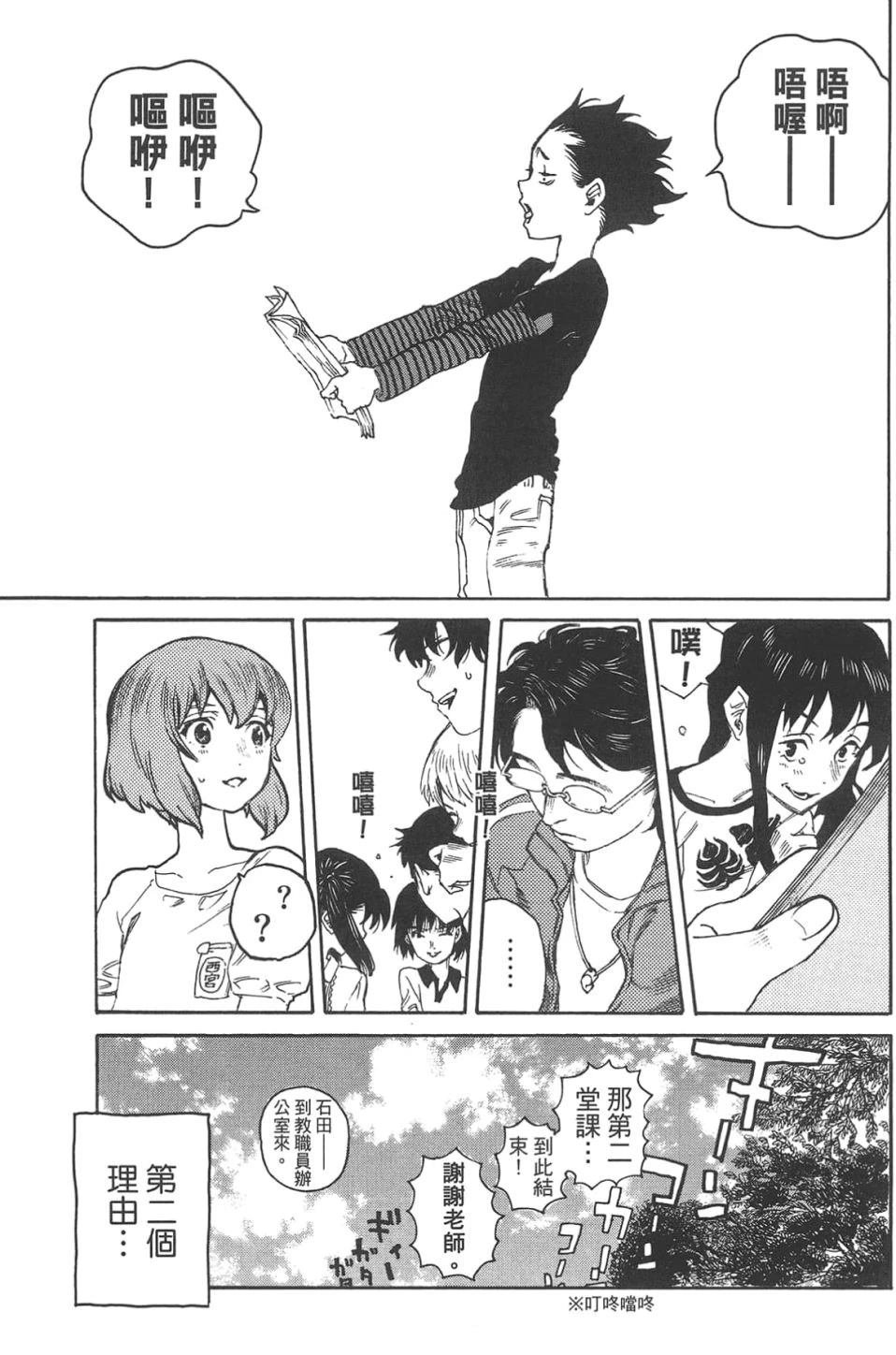 公式漫迷手册