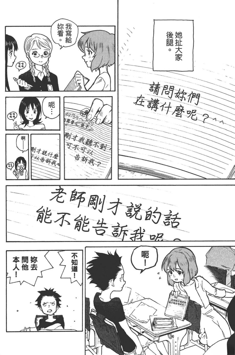 公式漫迷手册