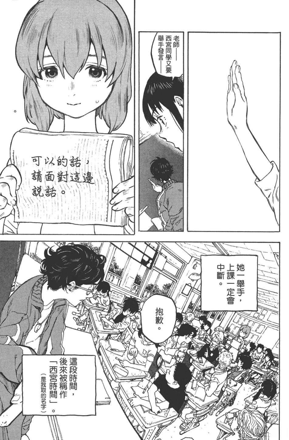 公式漫迷手册