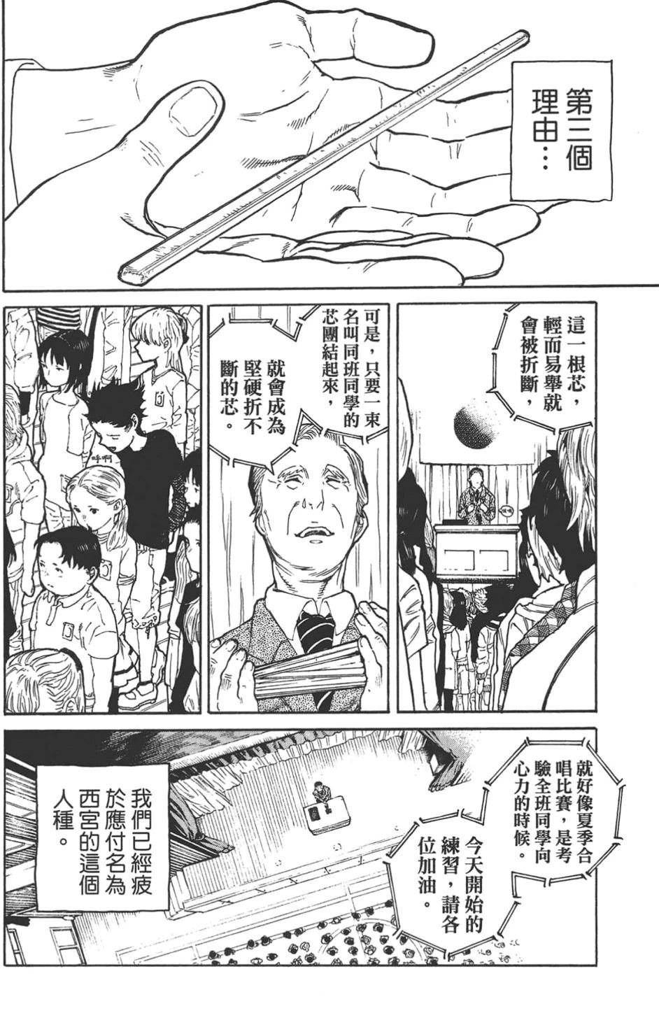 公式漫迷手册