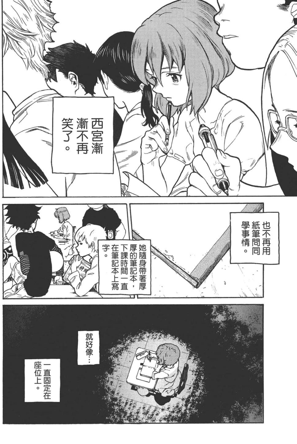 公式漫迷手册