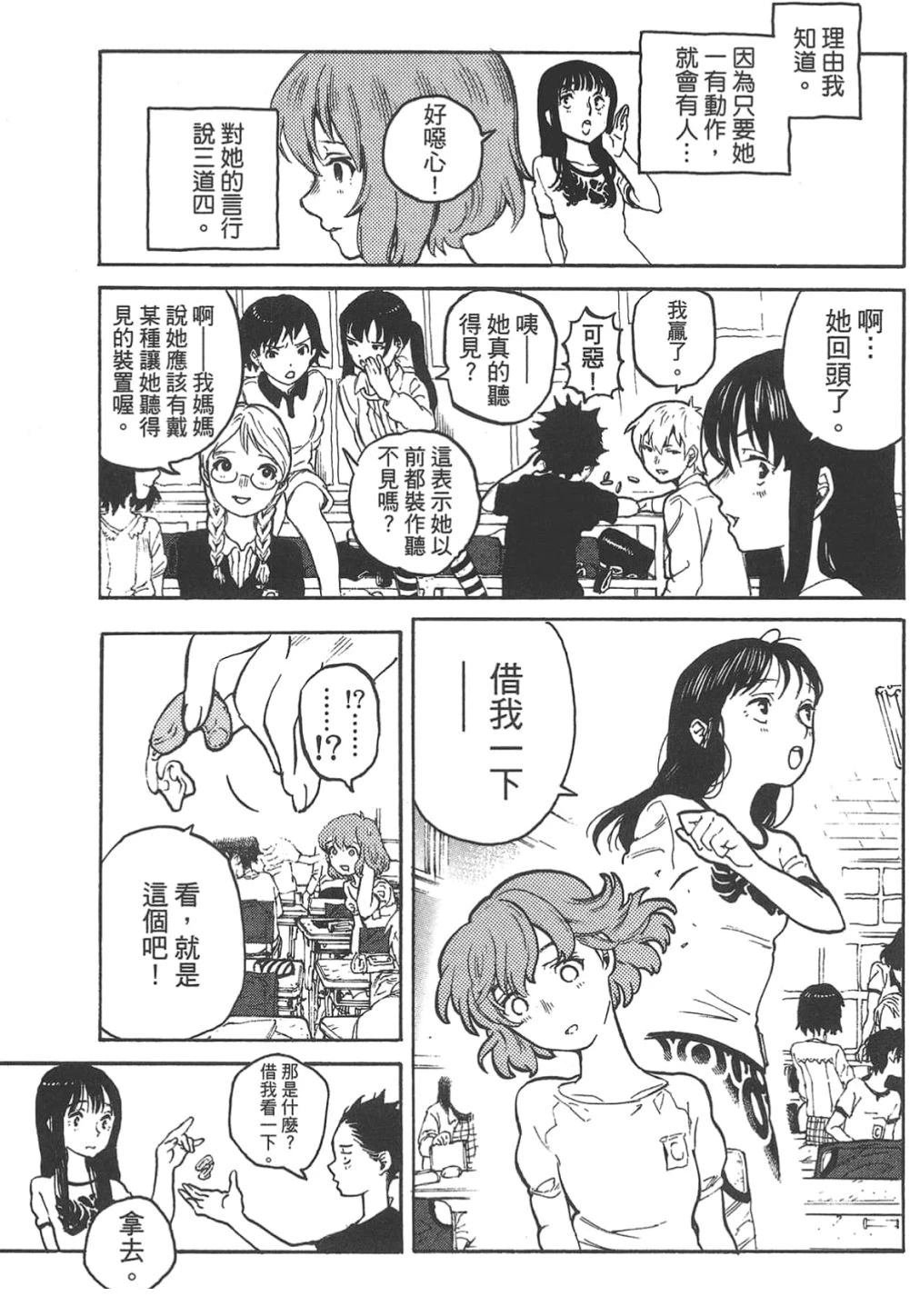 公式漫迷手册