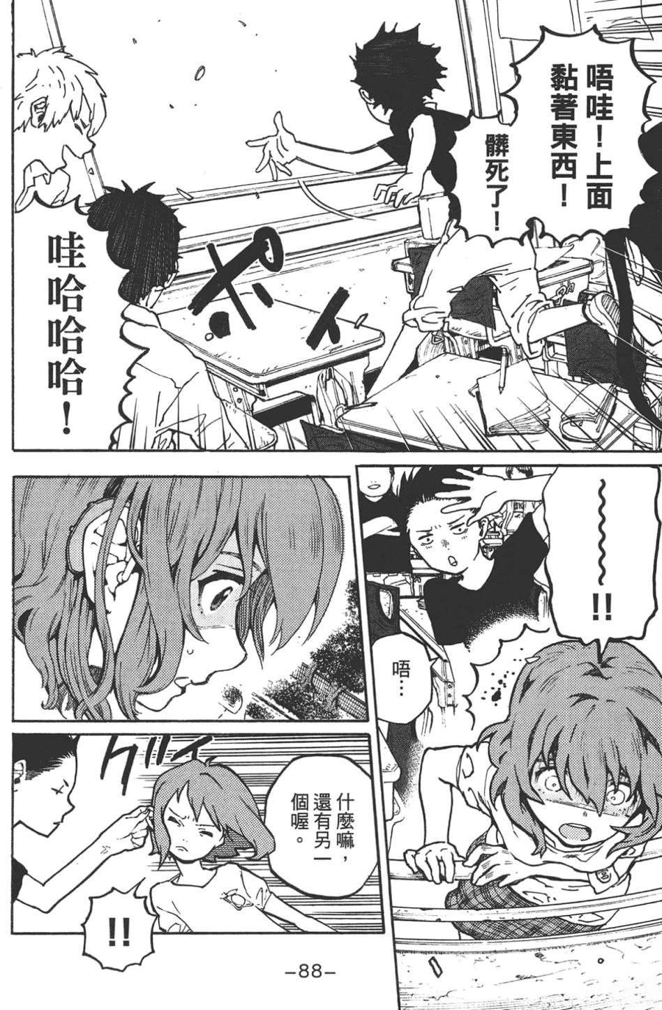 公式漫迷手册