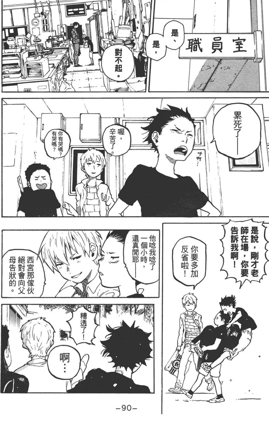 公式漫迷手册