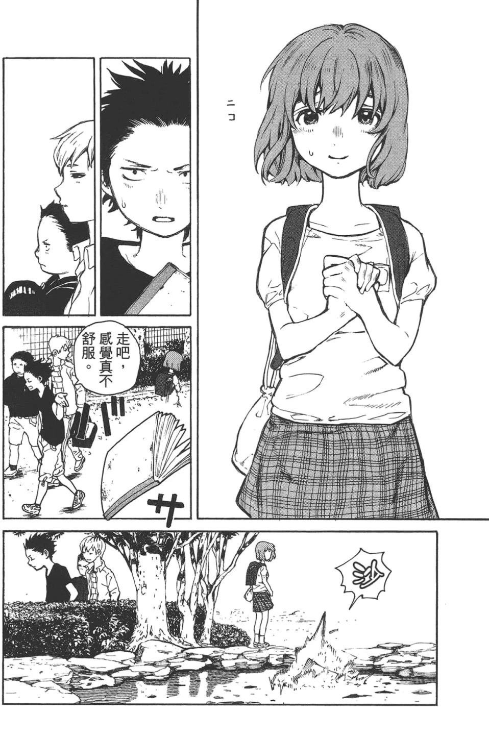 公式漫迷手册