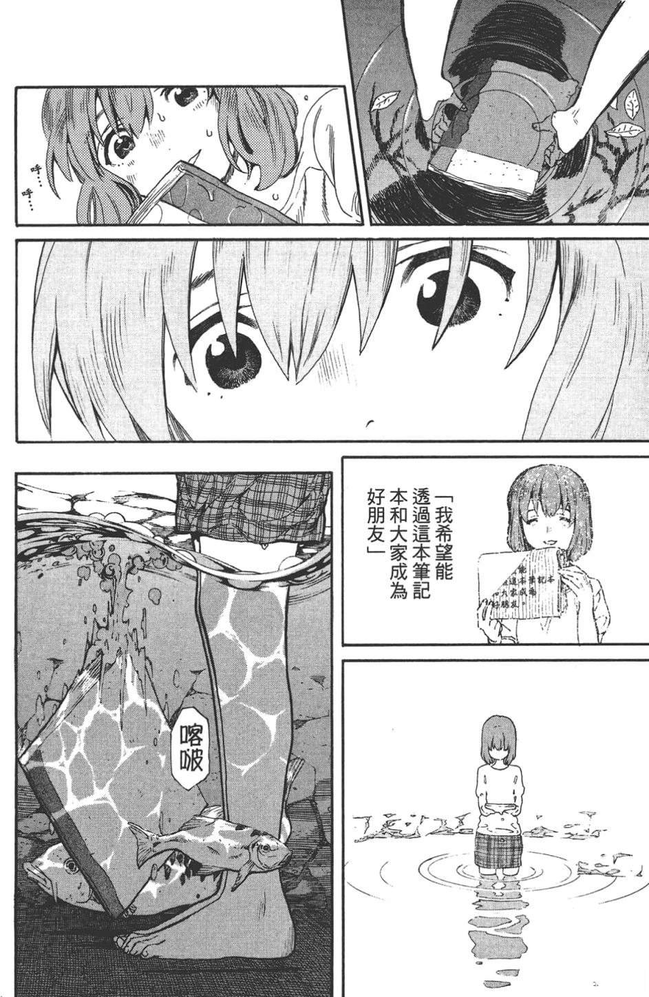 公式漫迷手册
