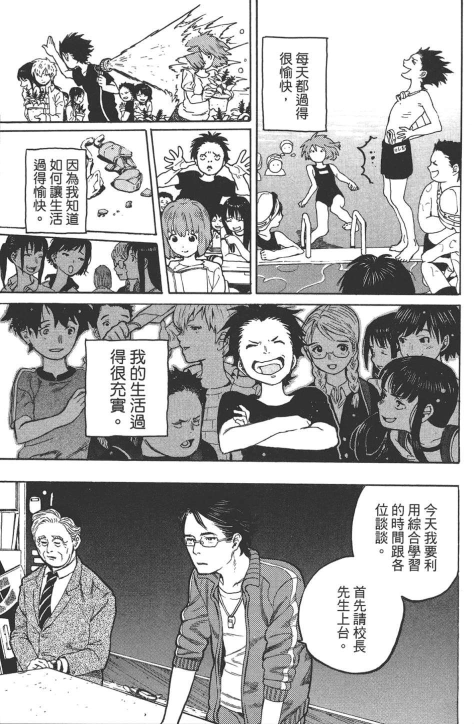 公式漫迷手册