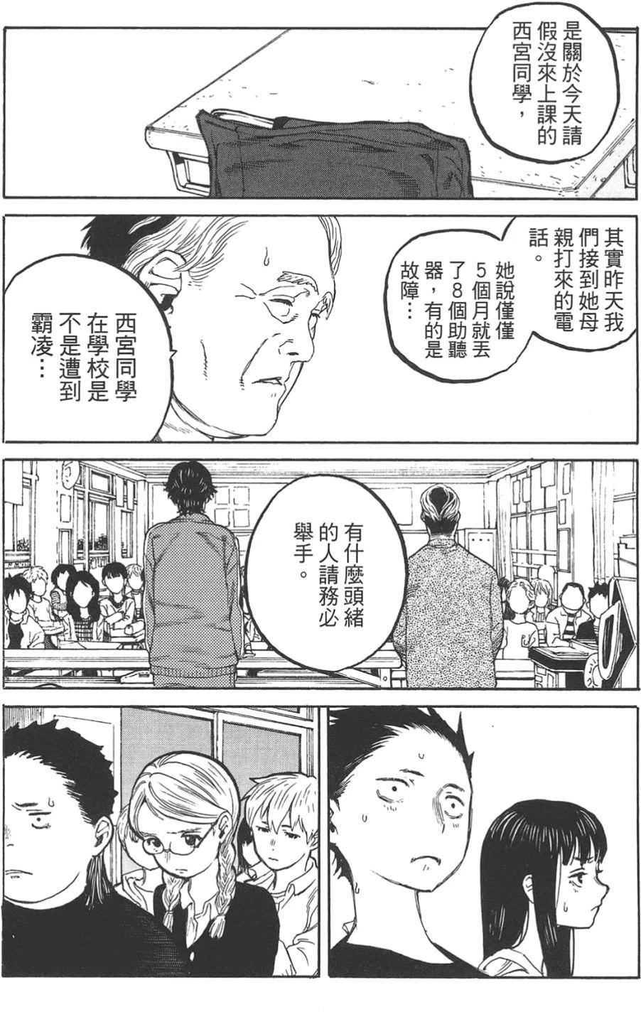 公式漫迷手册