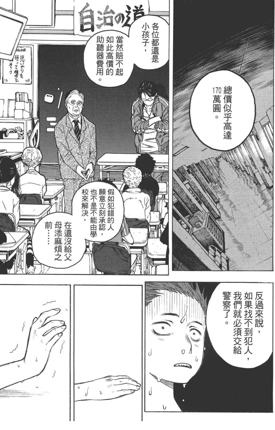 公式漫迷手册