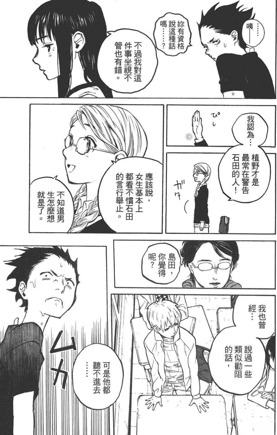 公式漫迷手册