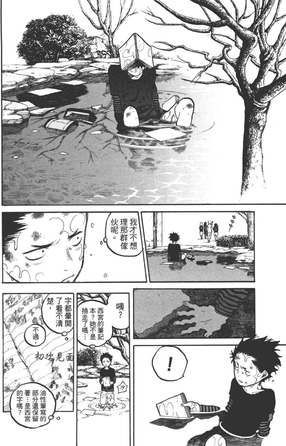 公式漫迷手册
