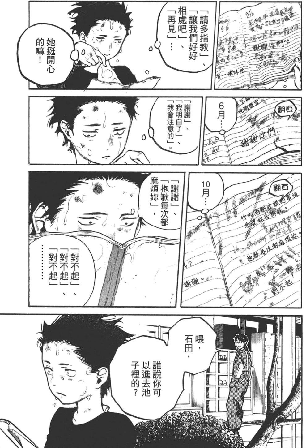 公式漫迷手册