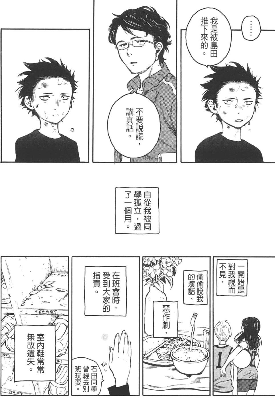 公式漫迷手册