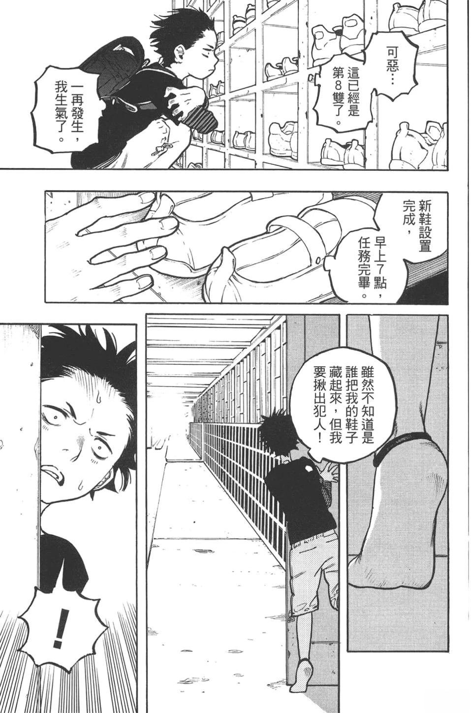 公式漫迷手册