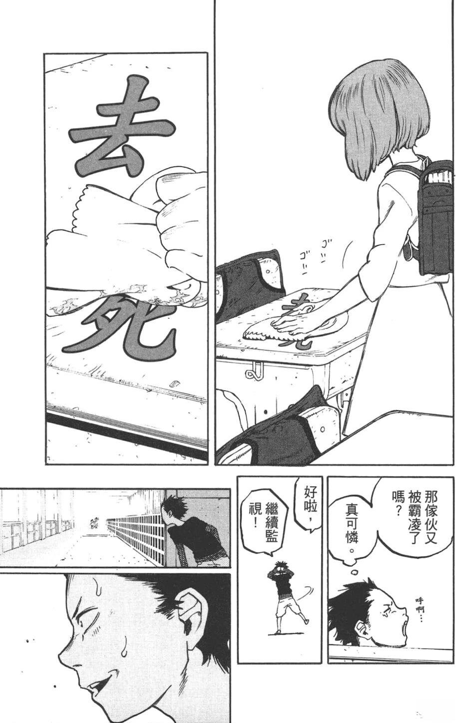 公式漫迷手册