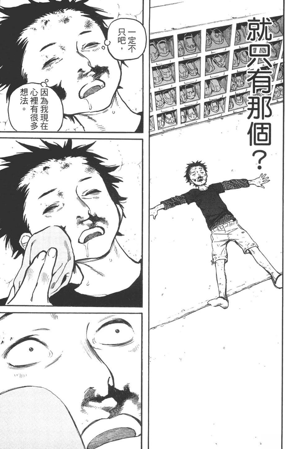 公式漫迷手册