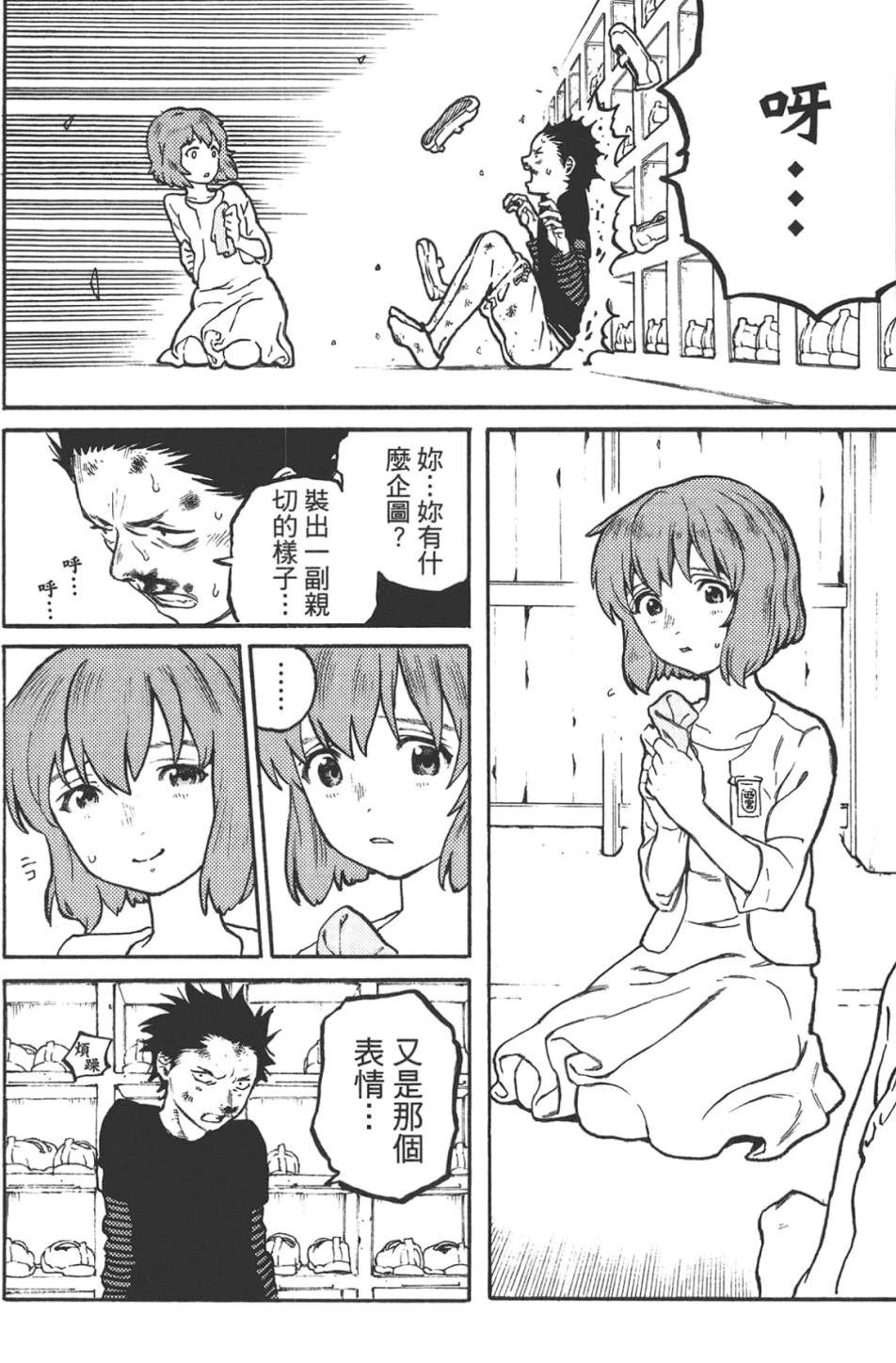 公式漫迷手册