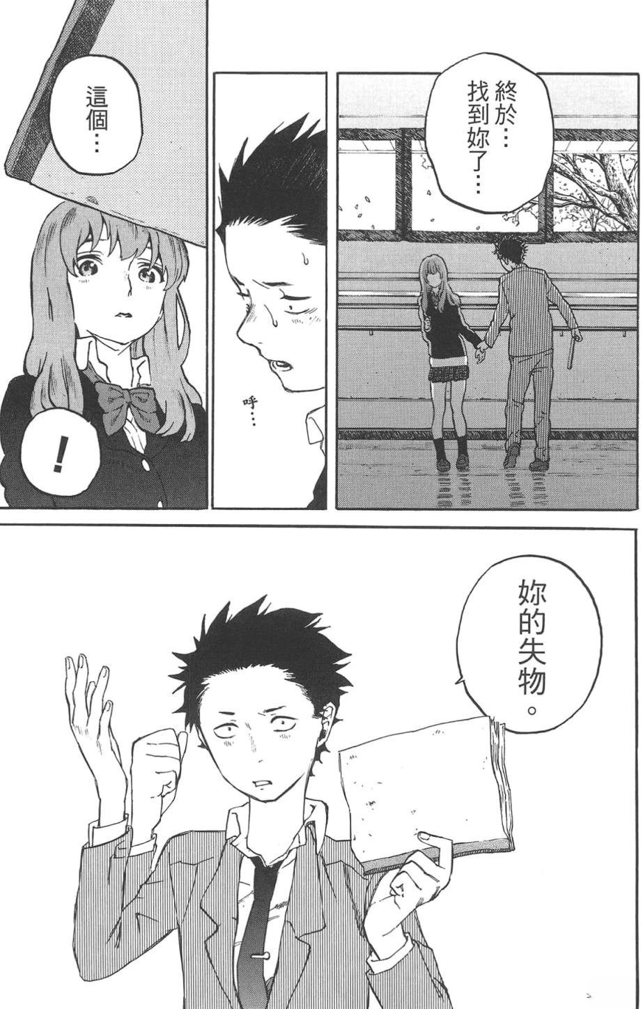 公式漫迷手册