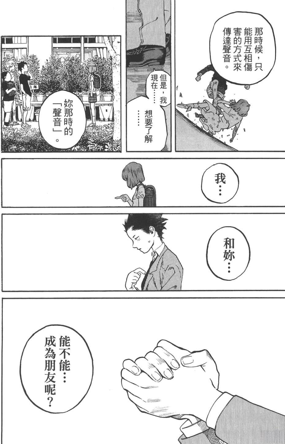 公式漫迷手册