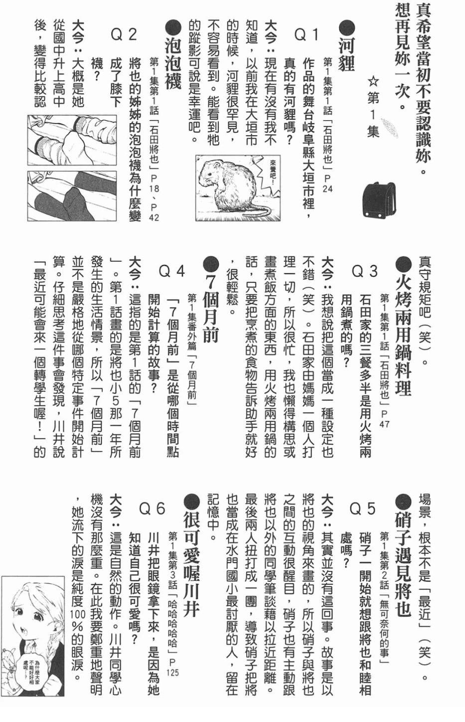 公式漫迷手册