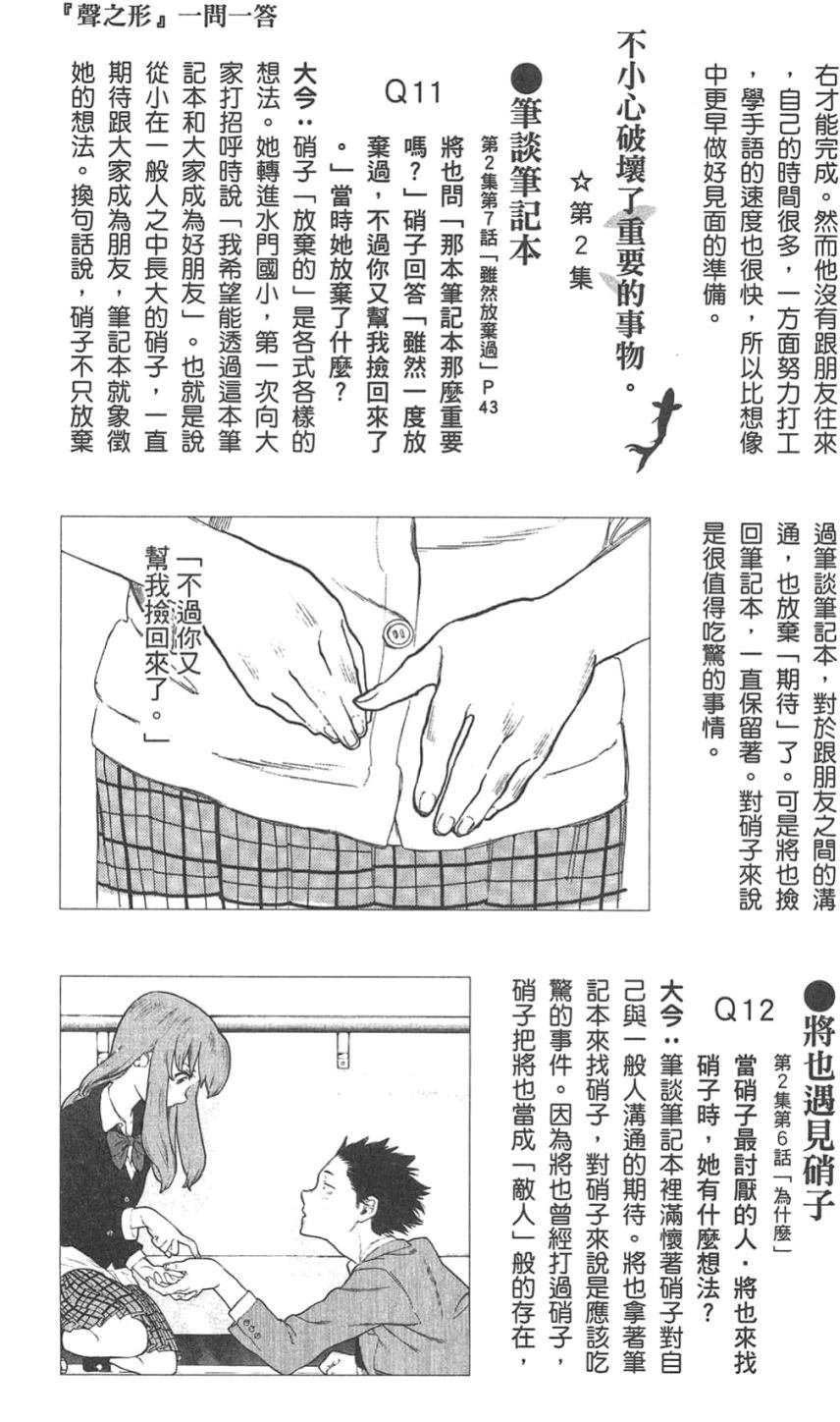 公式漫迷手册
