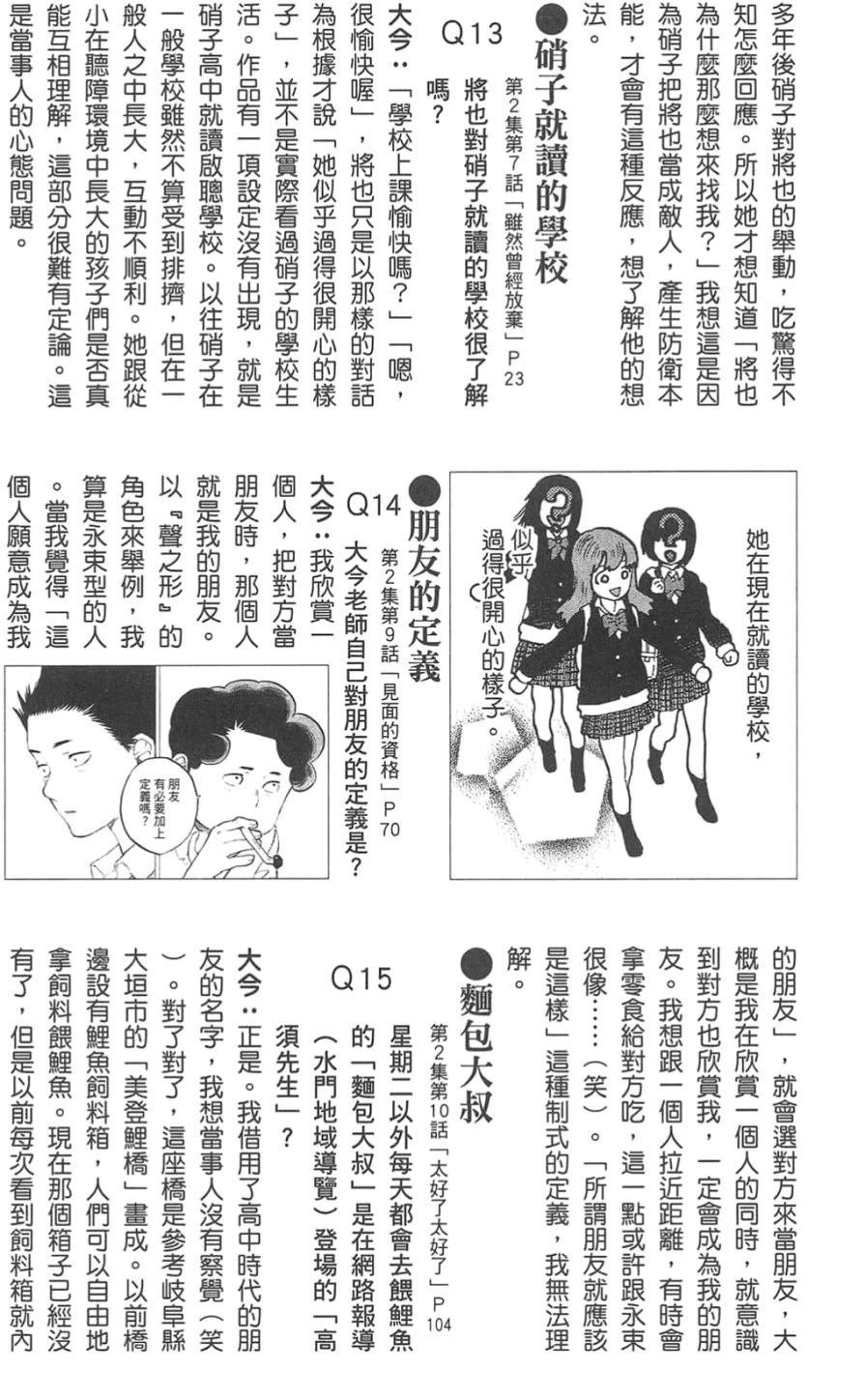 公式漫迷手册