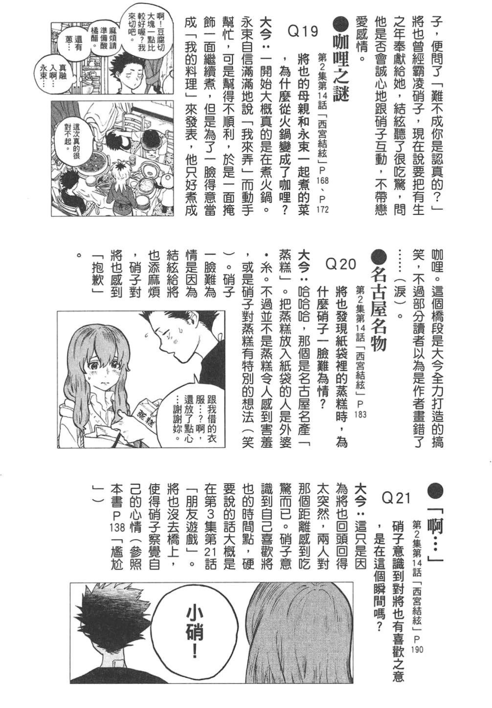 公式漫迷手册