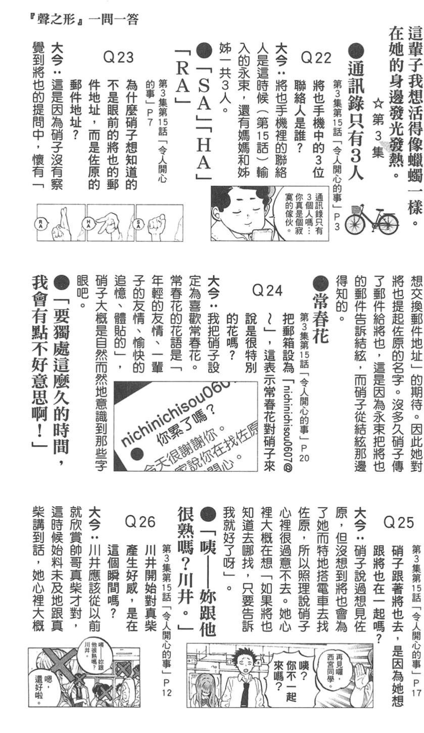 公式漫迷手册